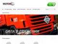 МОТОР - Грузовые шины в Астрахани, Аккумуляторы в Астрахани, Грузовой шиномонтаж в Астрахани