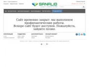 Sanalid - Отдых и лечение на Кавказских Минеральных Водах