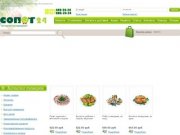Интернет магазин продуктов - онлайн заказ и доставка на дом и офис в Санкт