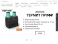 Септики  в Тюмени |  Продажа и установка от компании "Новые септики"