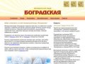 Минеральная вода «Боградская» | concord-club.ru