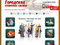 Горсервис 35 -все виды услуг для населения в Вологде, цены на услуги мастеров