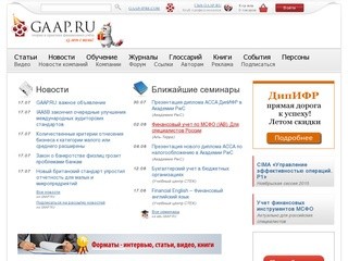 Gaap.ru