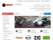 ОилМаркт - Интернет дискаунтер автомобильных масел и аксессуаров. Интернет магазин моторных масел!