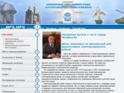 Администрация тракторозаводского района  Челябинска.