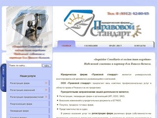 Регистрация фирм, ликвидация организаций, ООО, ИП в Рязани, готовые фирмы