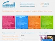 Студия Дмитрия Пархоменко - создание, обслуживание и продвижение сайтов в Омске.