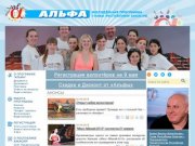 «Альфа» - Молодёжная программа Главы Республики Хакасия