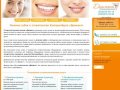 Лечение зубов в Диамант | Неотложная стоматология Екатеринбурга