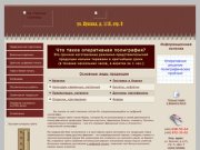 Оперативная полиграфия -Визитки за час, срочная печать листовок