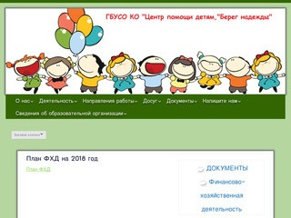 Официальный сайт ГБУСО КО 