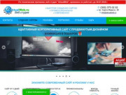 Создание сайтов в Новосибирске | Разработка сайтов | Веб-студия