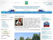 Администрация муниципального района Безенчукский Самарской области