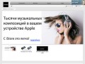 IStore - Apple Authorized Reseller (Авторизованный реселлер iPhone, iPad, Macbook) в Оренбурге