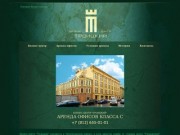 Бизнес центр Троицкий – бизнес центр класса С на Каменноостровском петроградский район