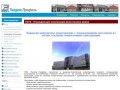 ООО «Талдом-Профиль» - ЛСТК - Ограждающие конструкции малоэтажных домов