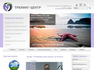 NTI - тренинг центр в Архангельске