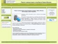5064061.ru - срочный ремонт компьютеров и ноутбуков в г. Химки и ближайших районах