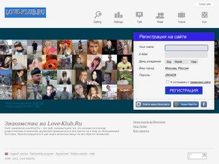 Сайт знакомств, Бесплатные знакомства на Love-Klub.Ru