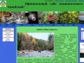 Официальный сайт Анюйского национального парка