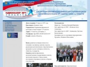 СДЮСШОР «Лыжные гонки»