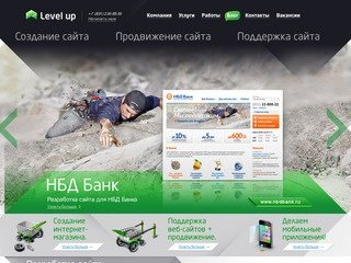 Разработка и продвижение сайта, дизайн сайта - веб-студия «Level Up» Нижний Новгород