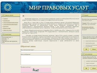 Юридческое обслуживание в казани, суд в казани,мир юридичеких услуг