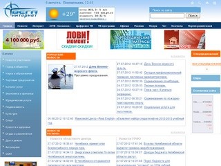 Официальный сайт компании «Вега-Интернет»