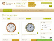 Купить настенные часы в интернет-магазине в Екатеринбурге