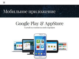 Филармония Якутии — Мобильное приложение для iOS & Android
