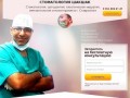 Клиника Шакшак - Стоматология, ортодонтия, пластическая, челюстно