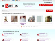 Бесплатные объявления в Улан-Удэ, купить на Авито Улан-Удэ не проще
