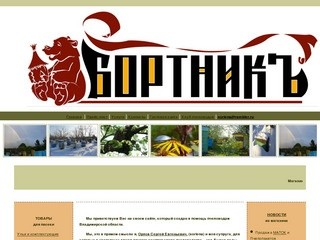 Сайт пчеловодов Ковровского района