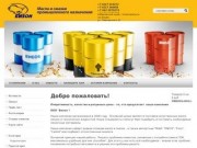 Масла и смазки Технические жидкости Продажа нефтепродуктов - ООО Бизон г. Комсомольск-на-Амуре