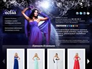Eclia - Пошив платьев на заказ в Санкт-Петербурге