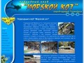 Дайвинг в Геленджике на Черном море - подводный клуб Морской кот
