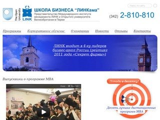 MBA образование, курсы повышения квалификации, бизнес-образование