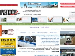 Region-uu.ru