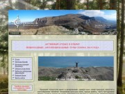 Активный отдых в Крыму: туризм, походы, путешествия, маршруты по Крыму