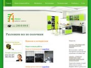 Шкафы-купе, кухни, гостиные в Екатеринбурге от фабрики мебели Алекон
