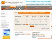 Качественный хостинг сайтов. Поддержка PHP, Perl, MySQL. | www.SibHoster.ru