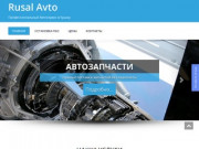 Rusal Avto | Профессиональный Автосервис в Крыму