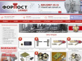 ФорПост | Оригинальные замки Форпост Master-Lock в Санкт-Петербурге от производителя