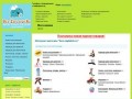 Bez-zaplatok.ru - Магазин детских товаров в Новоуральске