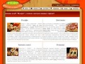 Пицца клуб "Пьеро" | Самая вкусная пицца, бесплатная доставка
