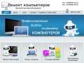 Скорая компьютерная помощь в Климовске, Тел.+7(916)612-64-45