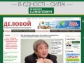 Бердянск | Новости Бердянска | Информационный портал «Деловой»