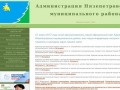 Официальный сайт Нязепетровска