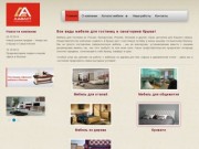Мебель для гостиниц и санаториев в Крыму