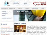 СтройМонтаж - строительная фирма. Строительство в Воткинске, Ижевске, Удмуртии.